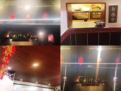 -刘师父老汉口江湖菜(蔡锷路店)