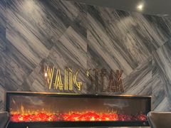-王品牛排(珠海富华里店)