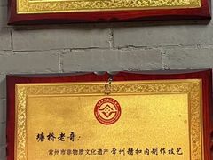 -塘桥老哥·常州鱼鲜土菜(勤业路店)