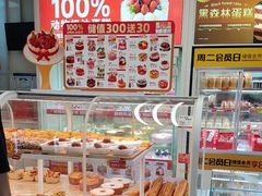 -味多美蛋糕(六里桥店)