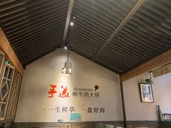 大堂-手选潮汕鲜活牛肉火锅(二七广场店)