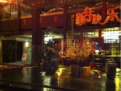 iphone_upload_pic-余姚阳明温泉山庄