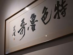 -鲁哥饭店(北正街店)