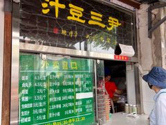 -尹三豆汁(天坛店)