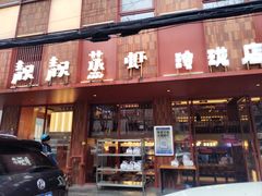 -靓靓蒸虾·头牌蒸虾(万松园玲珑店)
