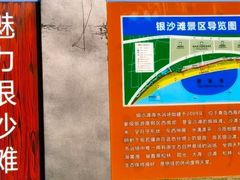-青岛银沙滩