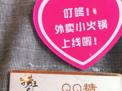 -捞王锅物料理(上海世茂广场店)