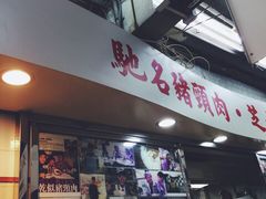 新记餐厅-新记餐厅(香槟大厦店)