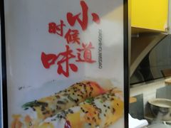 -卞姐蛋饼(陕西南路店)
