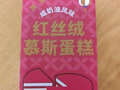 -盒马鲜生(红莲店)
