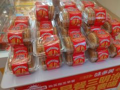 -味多美蛋糕(双安店)