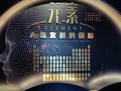 -天津自然博物馆
