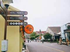 -云间粮仓