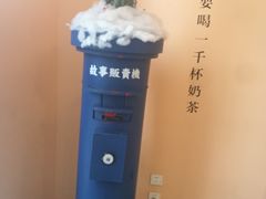 -杯欢制茶(三里屯店)