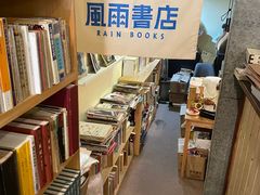 -风雨书店(下城店)