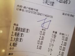 -李兰英湖南面馆(护国路店)