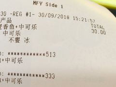 账单-麦当劳(天塔道店)