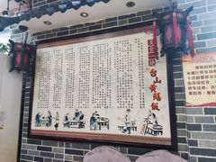-台山美食一绝阿四台山黄鳝饭(阿四创作店)