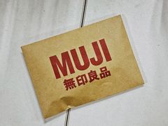 -MUJI无印良品(武汉世界城广场店)
