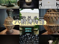 -六朝博物馆