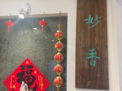 -天厨妙香素食餐厅(清华店)