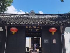 -绍兴鲁迅故里·沈园景区