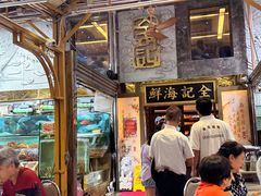 -全记海鲜菜馆(海傍街店)