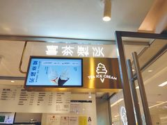 -喜茶(佛山岭南站店)