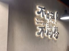 -本色.小马哥烧烤(五一路总店)