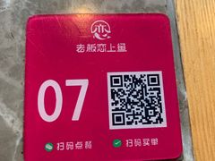 -老板恋上鱼(恒隆广场店)