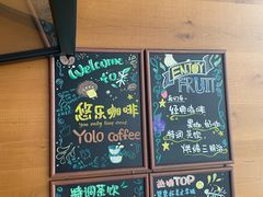 -YOLO COFFEE悠乐咖啡