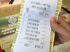 账单-添好运点心专门店(北角店)