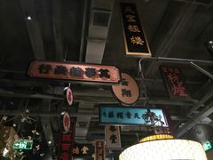 -谭家弄堂(亚欧商厦店)