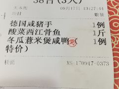 账单-海宝酒家(中山四路店)