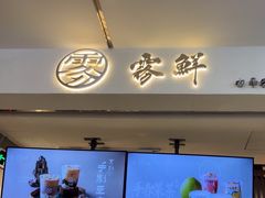 -雾鲜(KKMALL店)