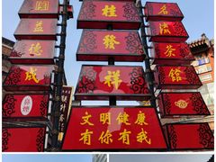 -古文化街旅游区