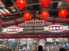 -辣小鲜·南昌大排档(船山路店)