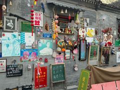 -南锣鼓巷