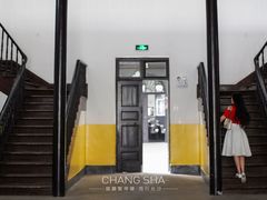 -湖南省立第一师范学校旧址