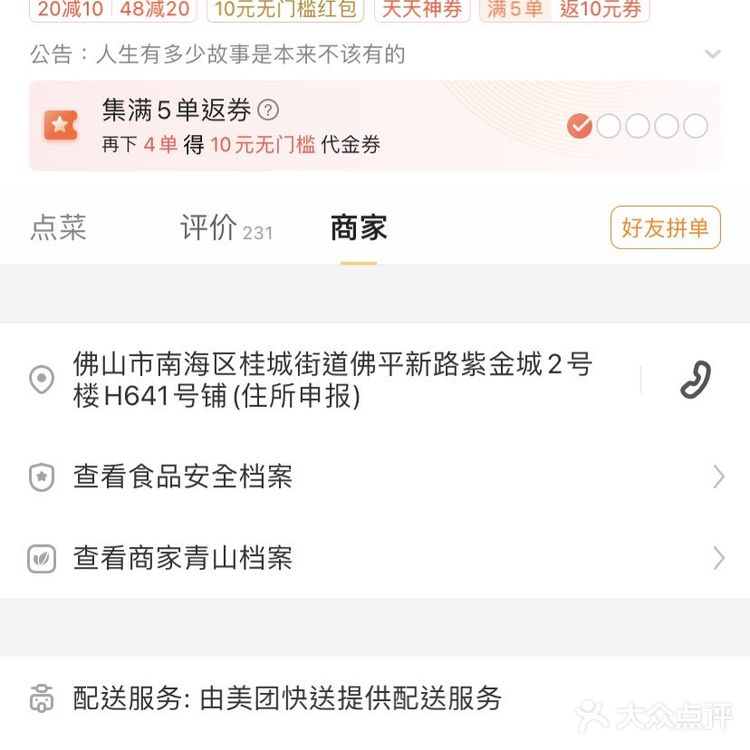[晕]蟑螂椰拿铁