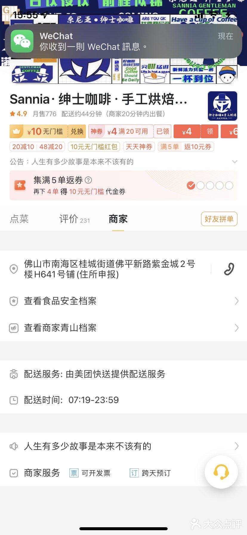 [晕]蟑螂椰拿铁