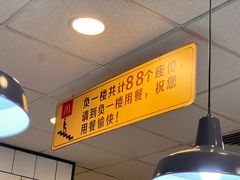 -麦当劳(文武路店)