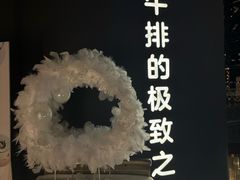 -Wei菋·Le Bistrot
