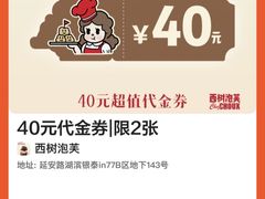 -杭州湖滨银泰in77