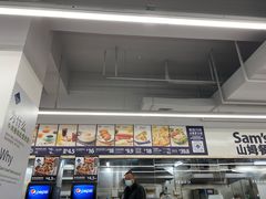 -山姆餐吧(山姆会员商店店)