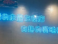 -本色.小马哥烧烤(无锡九里仓店)