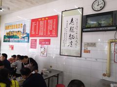 大堂-老赵面店(大西路店)