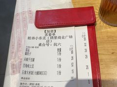 -姐弟小东北(瑞景商业广场店)