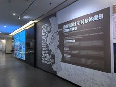 -南京市规划建设展览馆