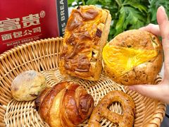 -富贵面包公司(运河店)